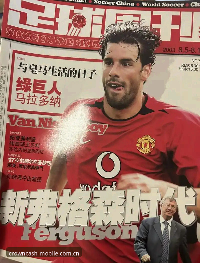 揭秘！格拉利什与皮克福德深夜狂欢背后的足球经济学真相