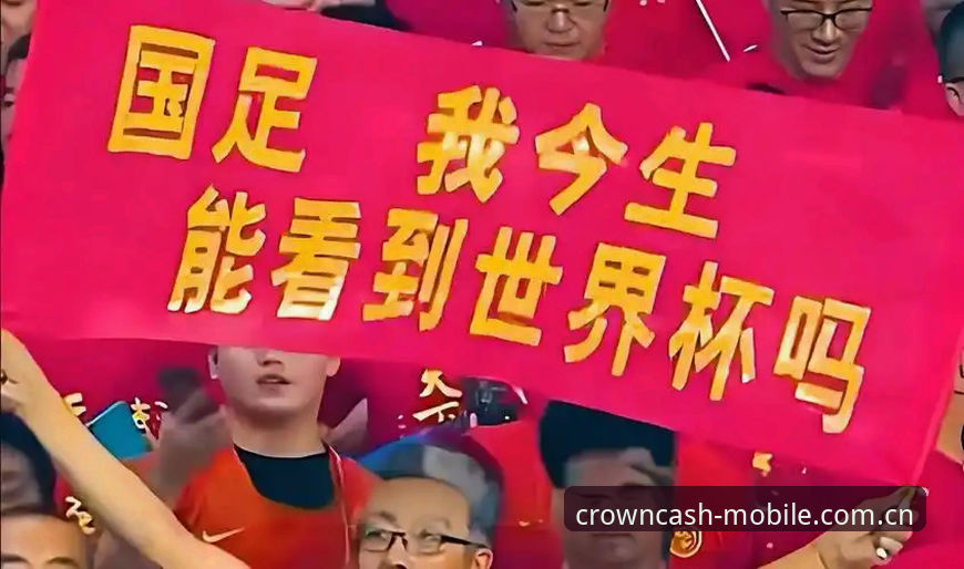 世界杯扩军到66队对中国男足意味着什么？皇冠现金APP下载必备带你解读2030年赛事新动向
