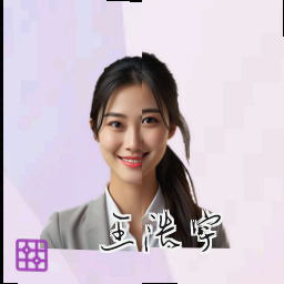 王浩宇